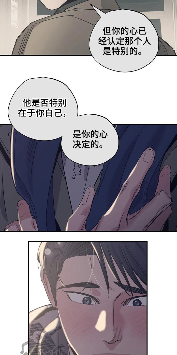 百万浪漫史漫画,第122章：（第2季）决心1图