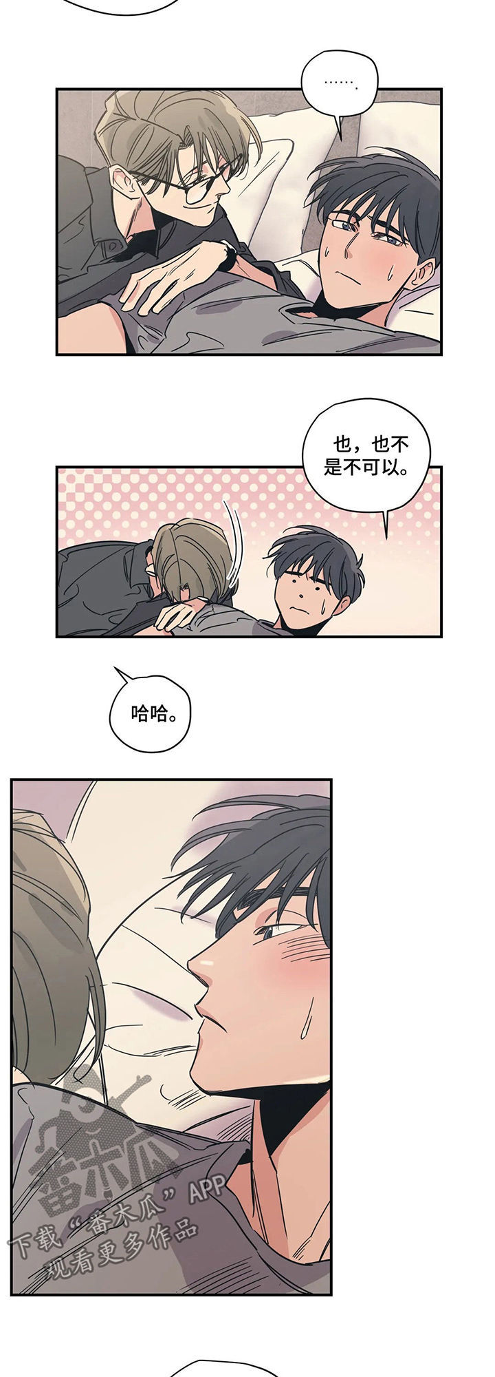 百万浪漫史漫画,第59章：随便花1图