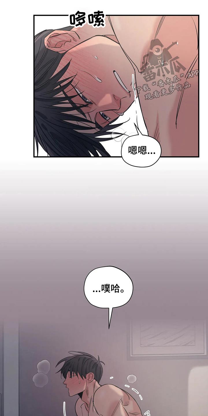 百万浪漫史漫画,第150章：（第2季）闭上嘴3图