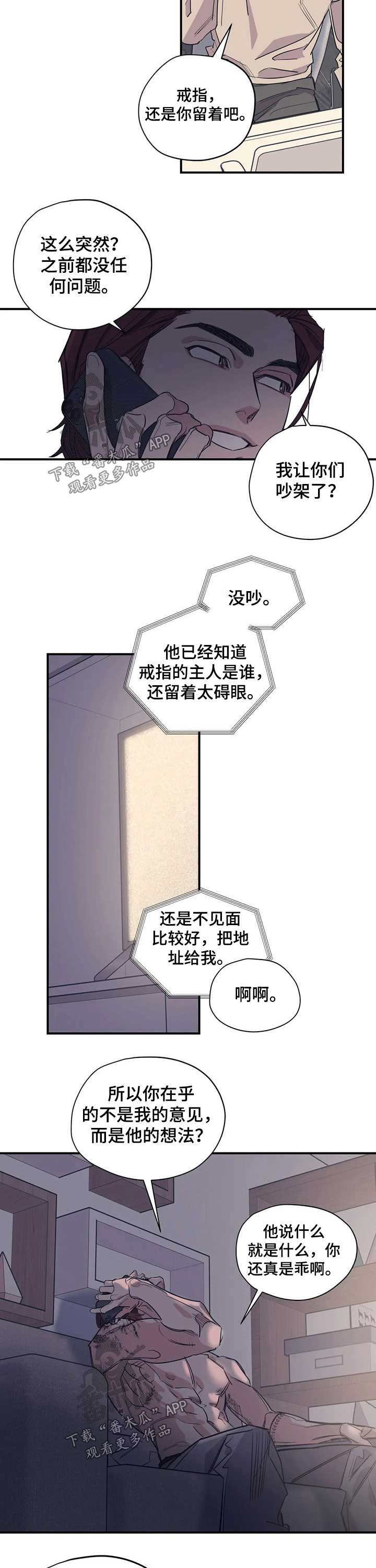 百万浪漫史漫画,第102章：（第2季）要求2图