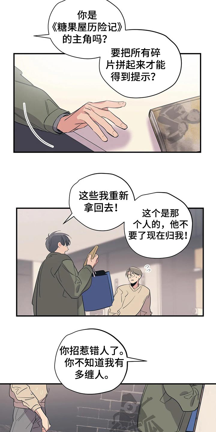 百万浪漫史漫画,第134章：（第2季）明明知道1图