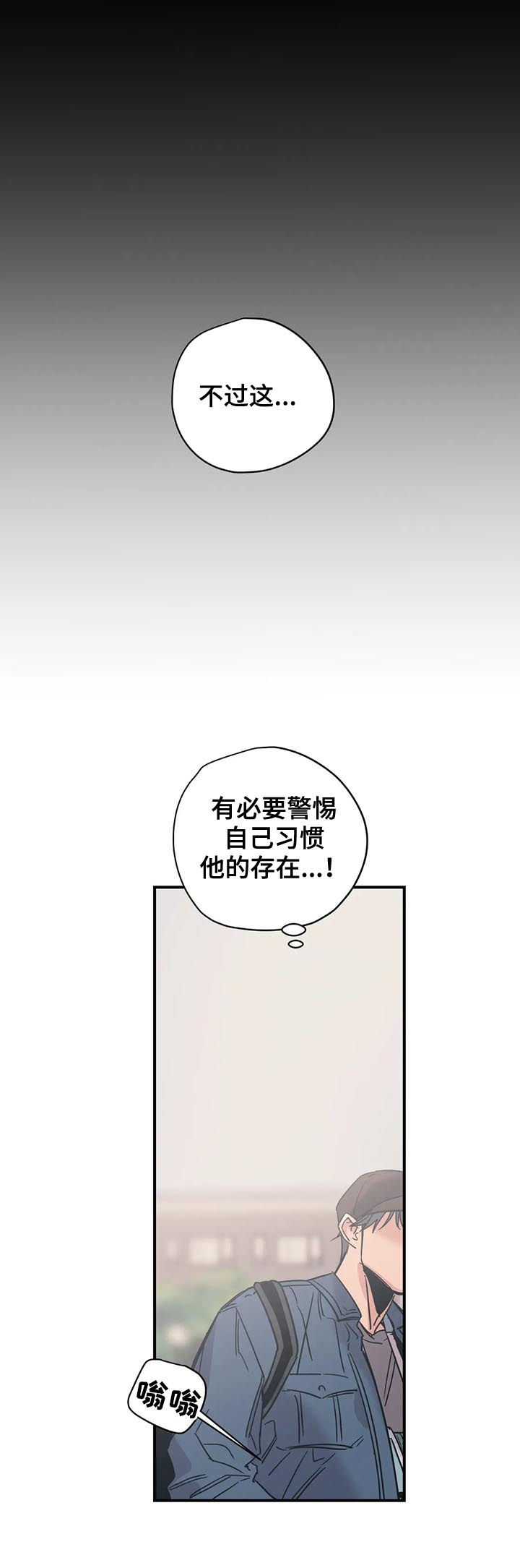 百万浪漫史漫画,第36章：路痴5图