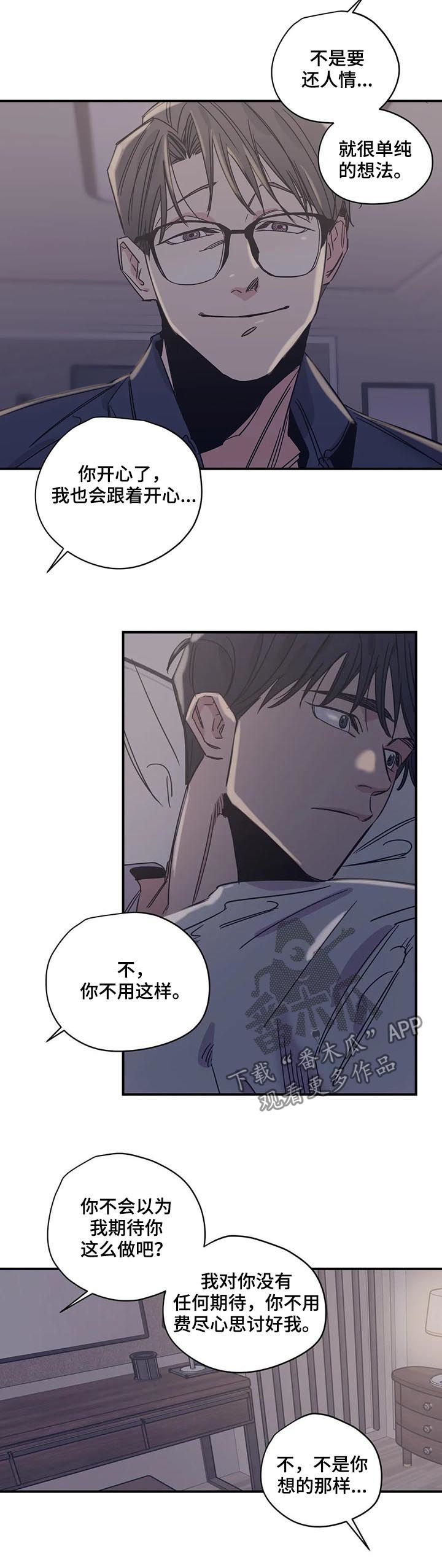 百万浪漫史漫画,第42章：这像话吗2图