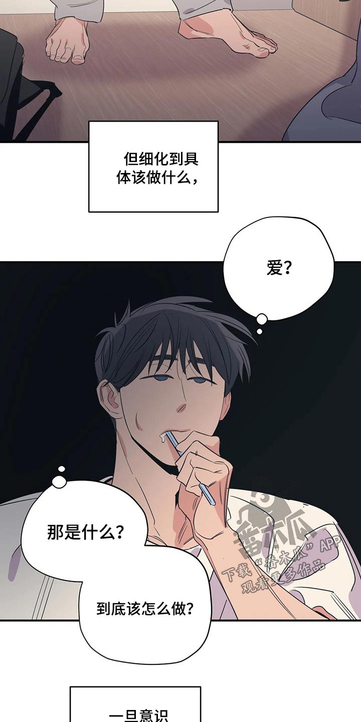 百万浪漫史漫画,第139章：（第2季）喝醉3图