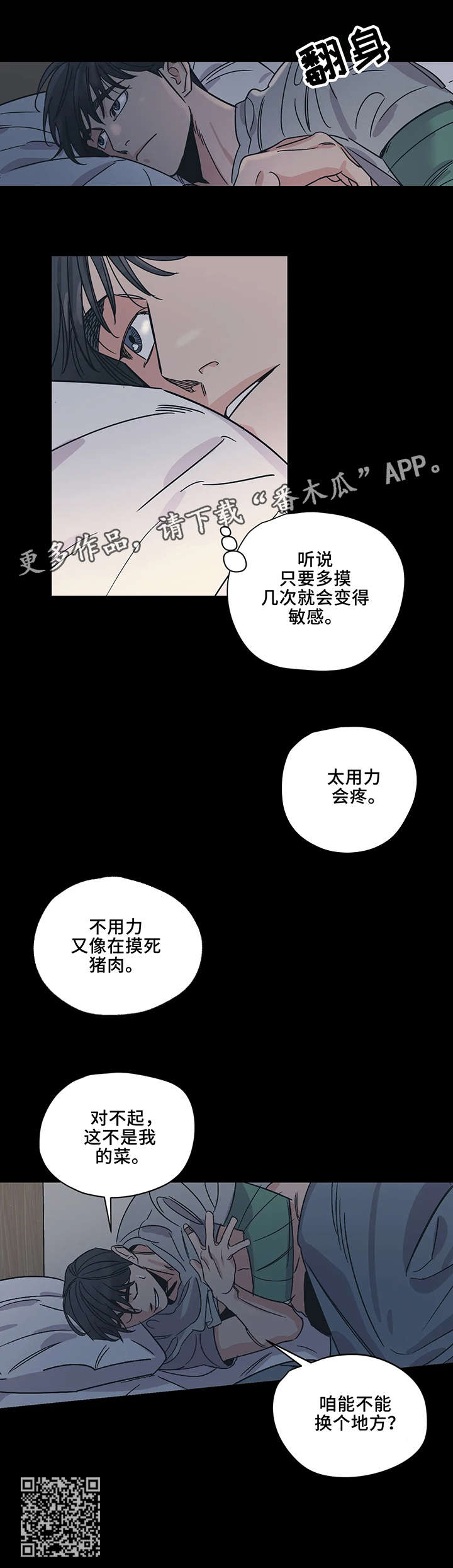 百万浪漫史漫画,第15章：别出门5图