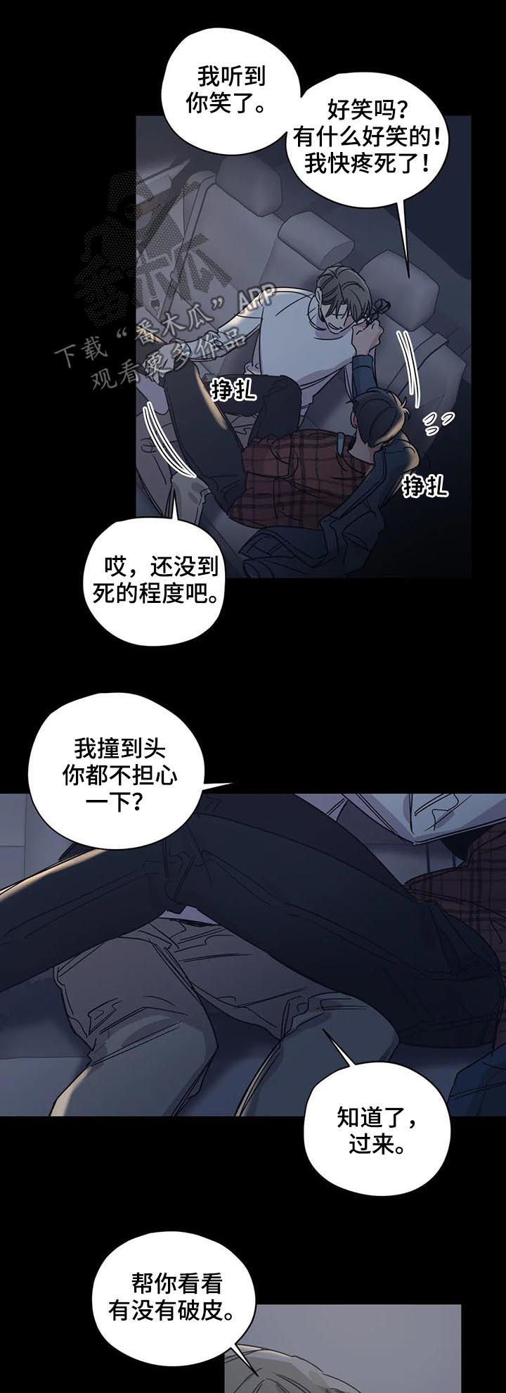 百万浪漫史漫画,第56章：丢死人了3图