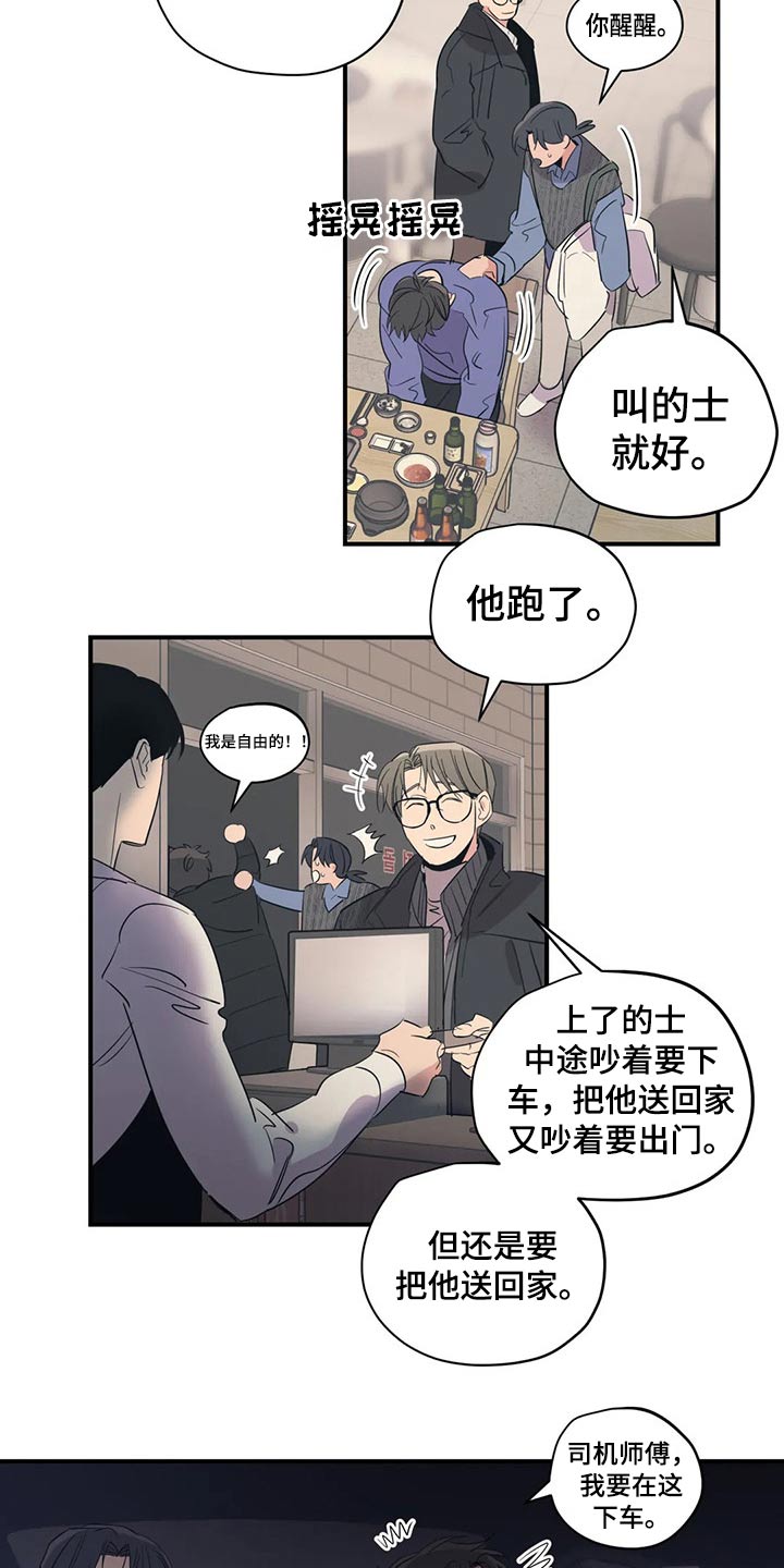 百万浪漫史漫画,第143章：（第2季）父母1图