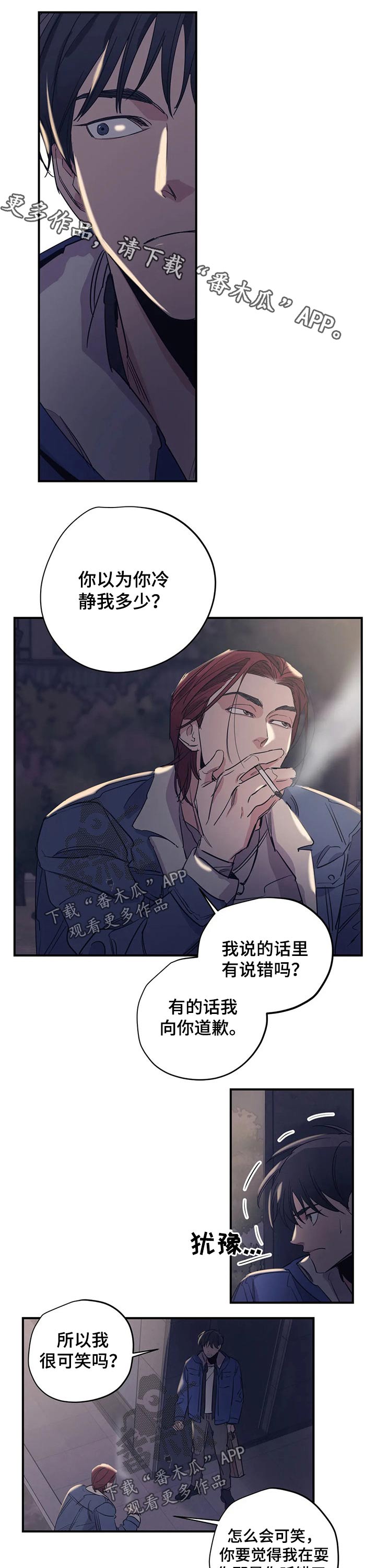 百万浪漫史漫画,第97章：（第2季）喜欢1图
