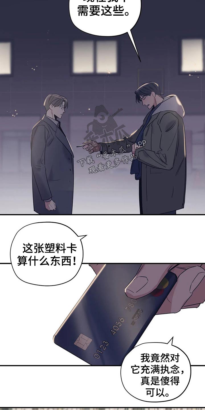 百万浪漫史漫画,第123章：（第2季）本质3图