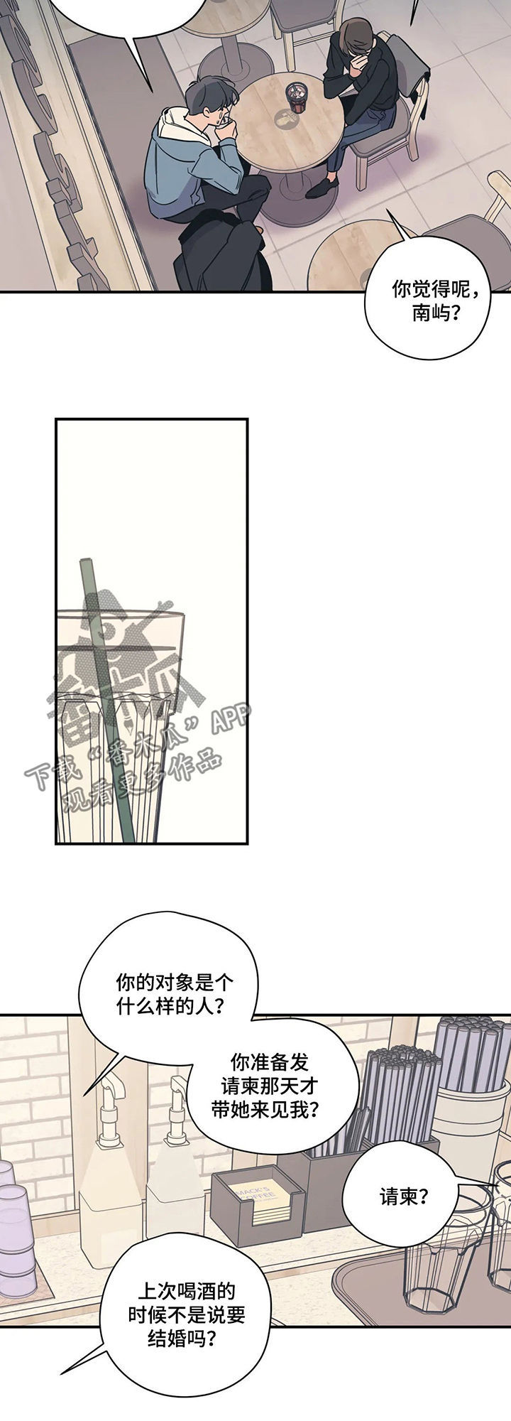 百万浪漫史漫画,第59章：随便花1图