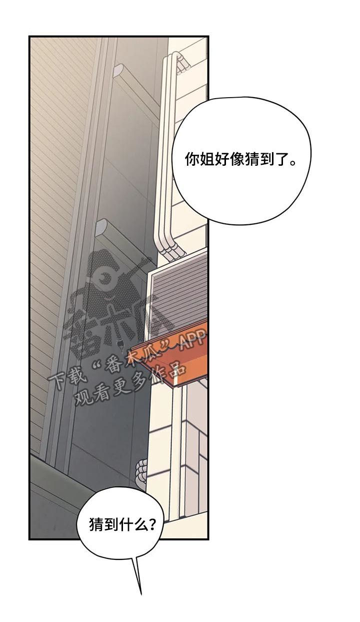 百万浪漫史漫画,第81章：伤自尊3图