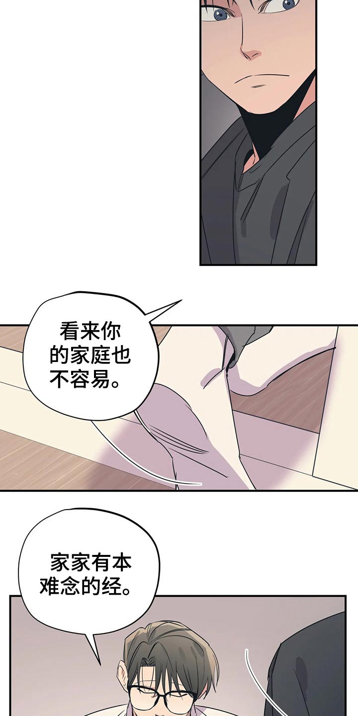 百万浪漫史漫画,第164章：（第2季）怎么知道4图