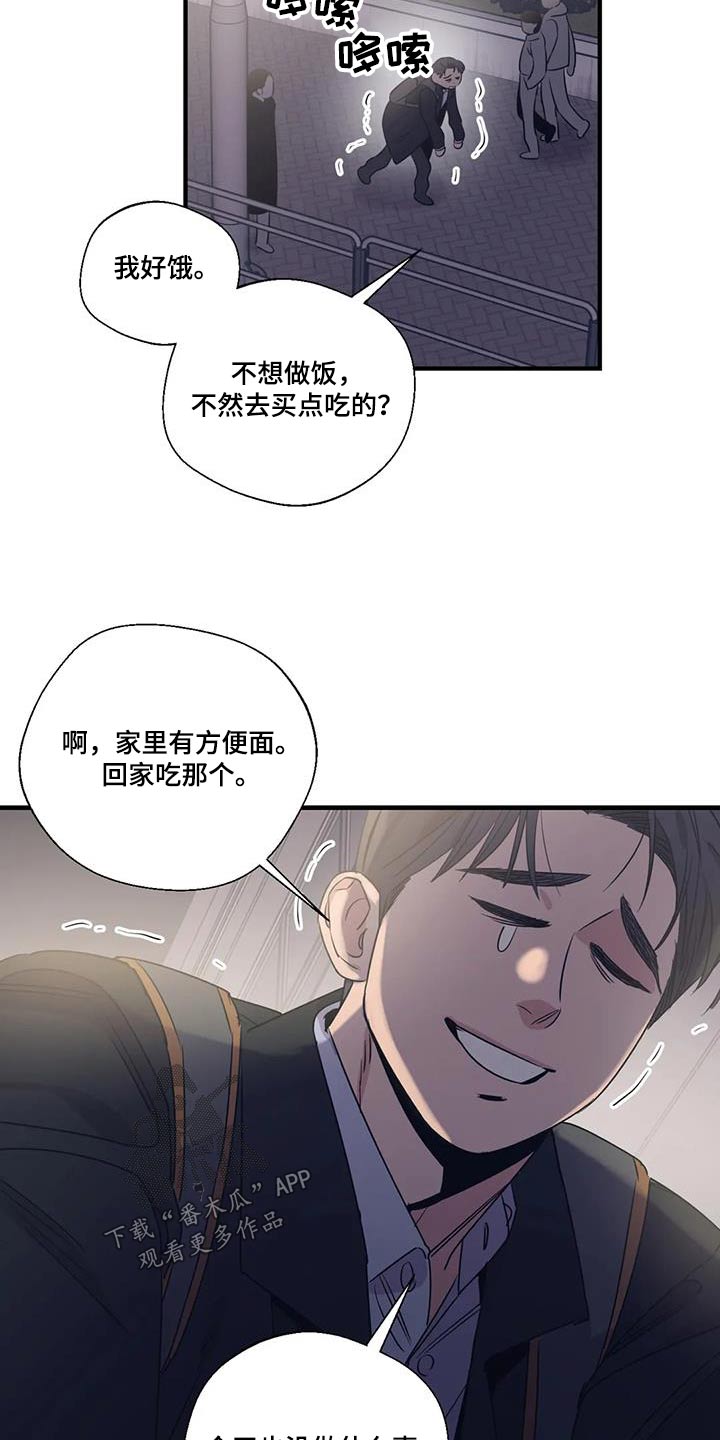 百万浪漫史漫画,第189章：【外传】垃圾桶1图