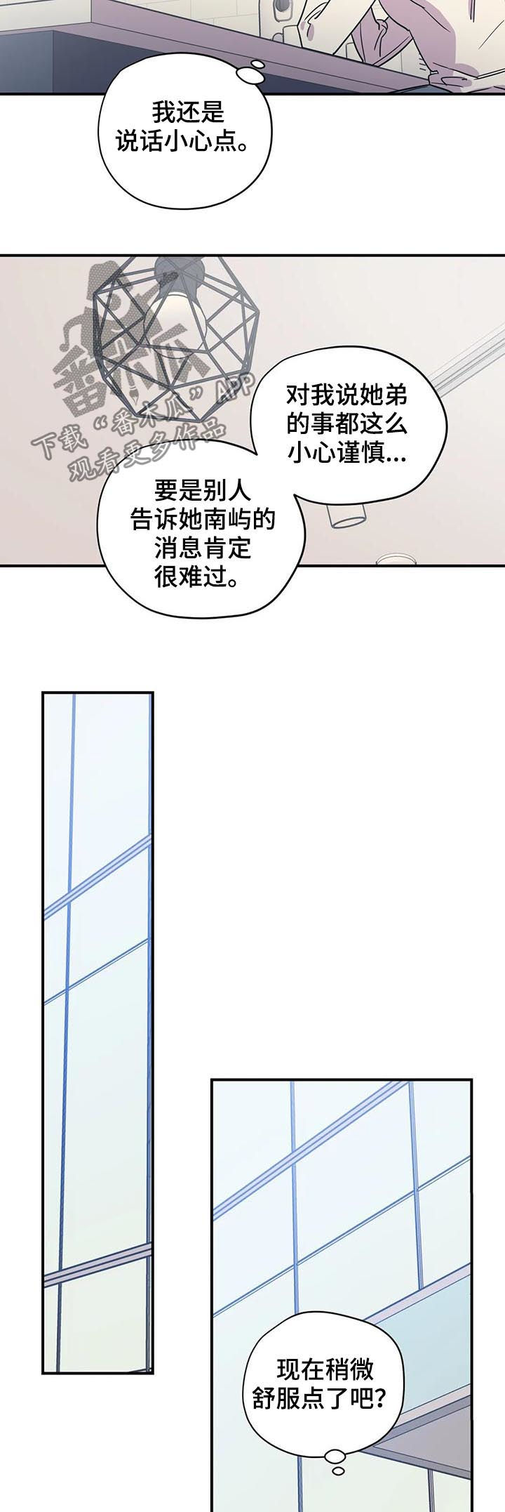 百万浪漫史漫画,第76章：缺爱2图