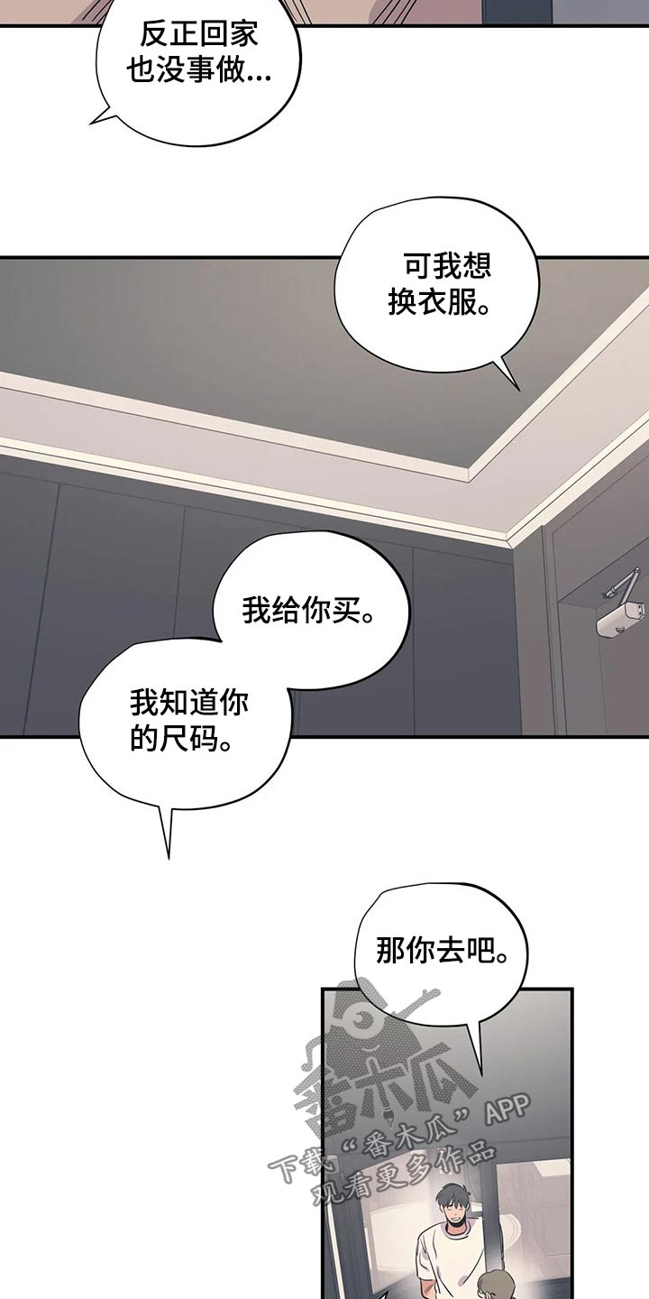 百万浪漫史漫画,第152章：（第2季）真干净4图