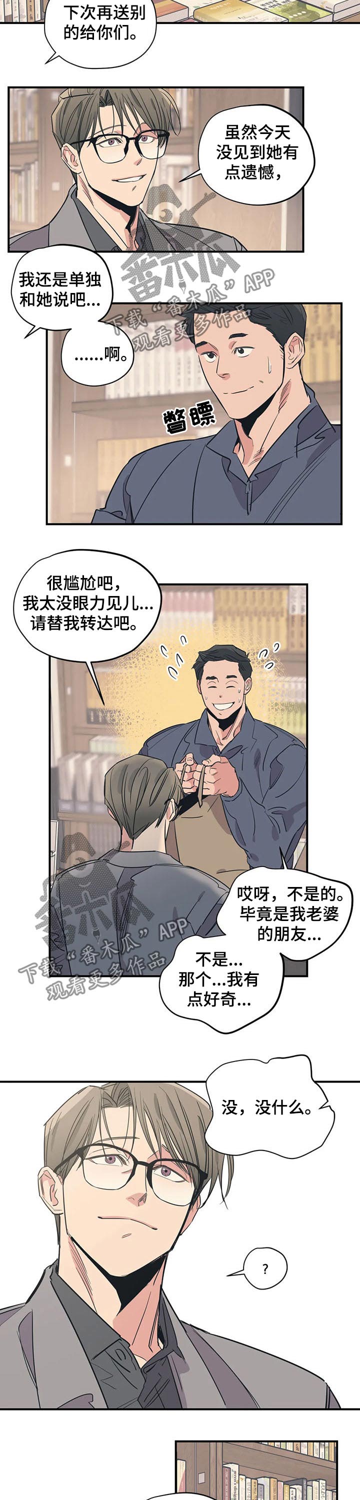 百万浪漫史漫画,第106章：（第2季）推荐1图