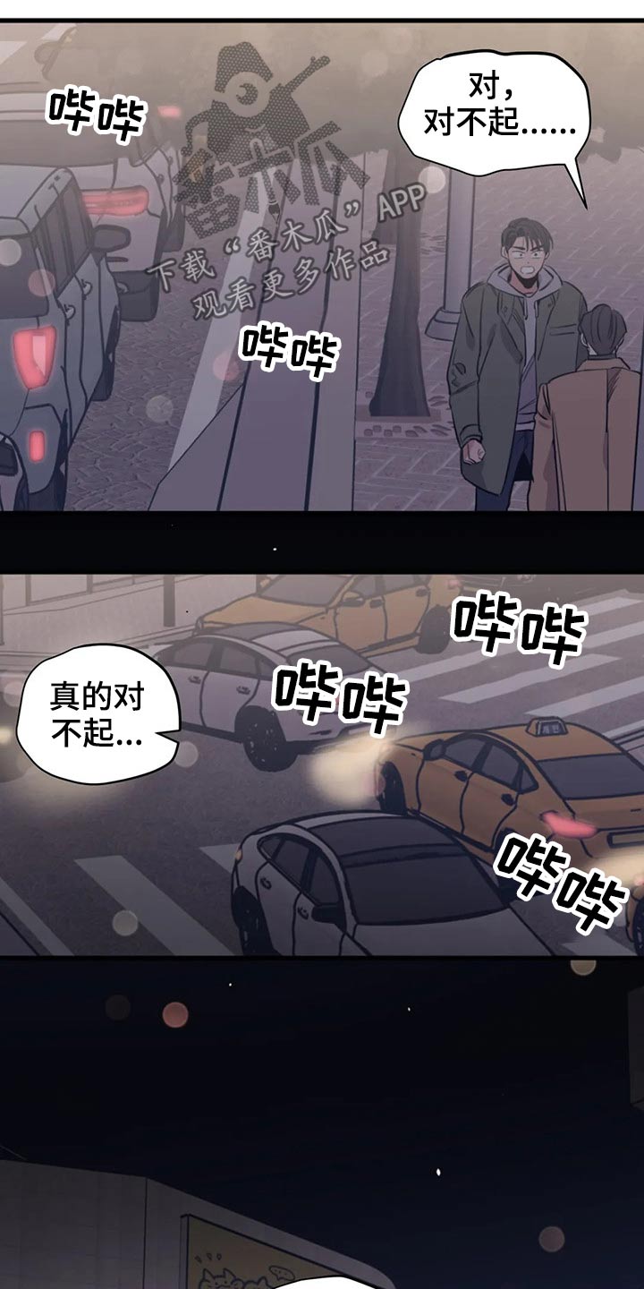 百万浪漫史漫画,第121章：（第2季）放假1图