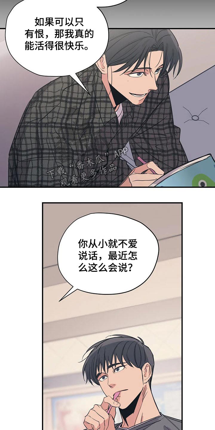 百万浪漫史漫画,第116章：（第2季）复杂1图