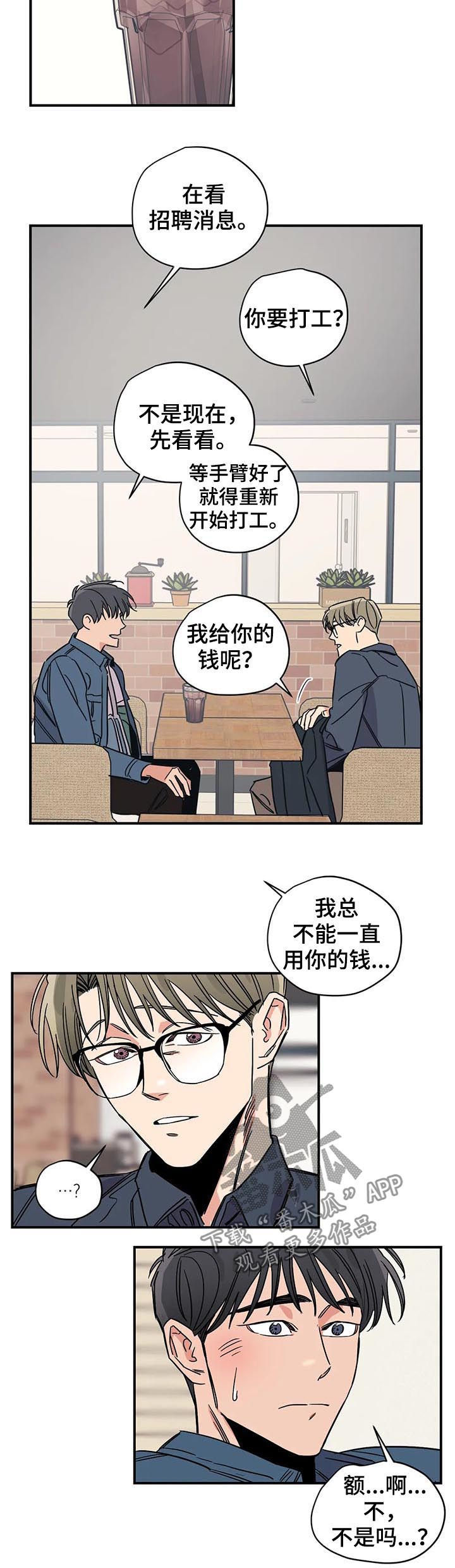 百万浪漫史漫画,第38章：香水2图