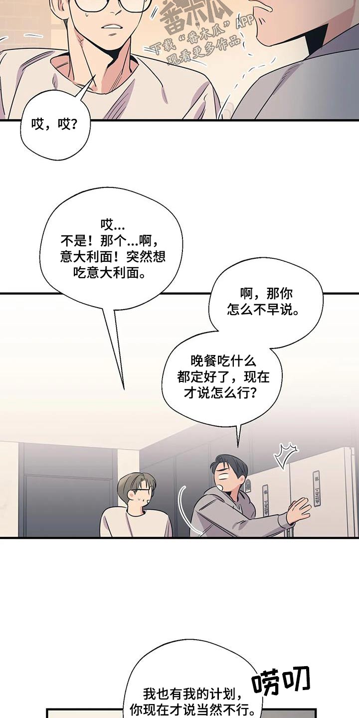 百万浪漫史漫画,第188章：【外传】大扫除3图