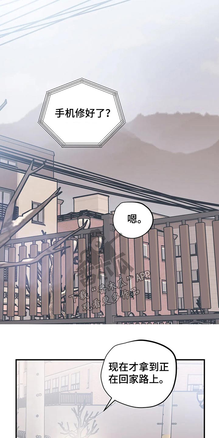 百万浪漫史漫画,第165章：（第2季）因为爱3图