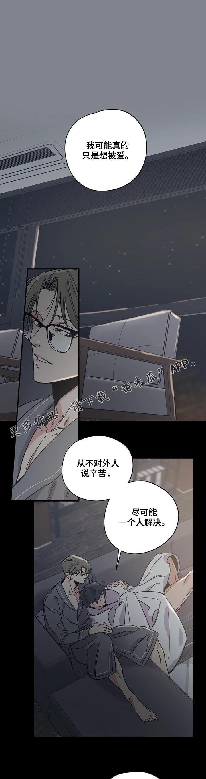 百万浪漫史漫画,第79章：买书1图