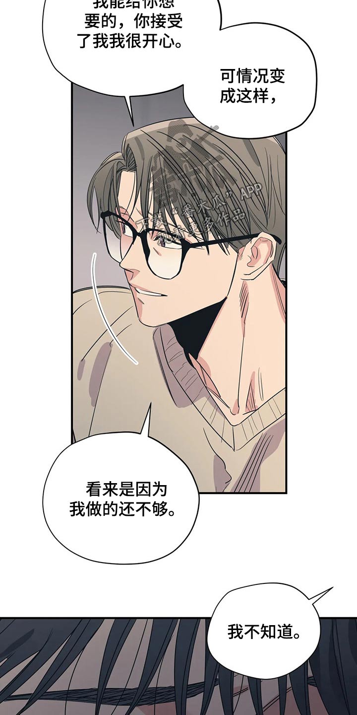 百万浪漫史漫画,第133章：（第2季）尽力1图
