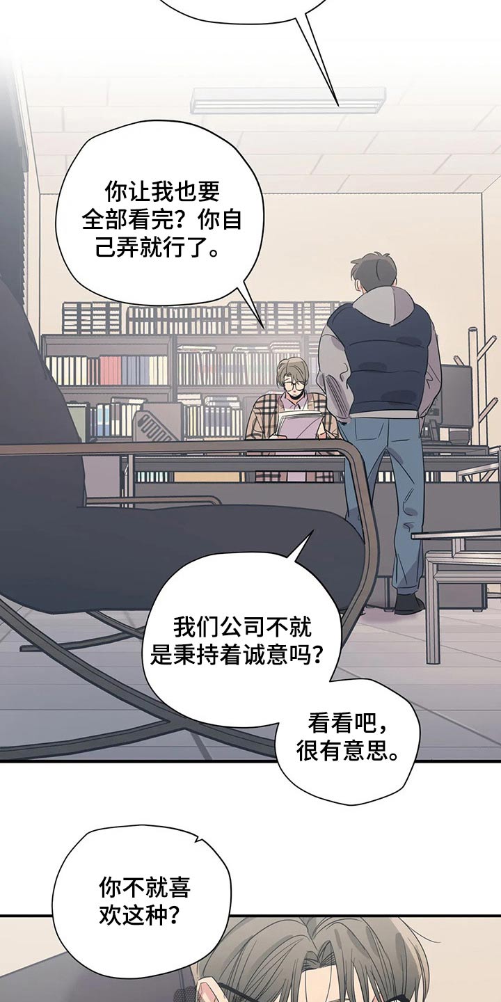 百万浪漫史漫画,第136章：（第2季）没有联系3图