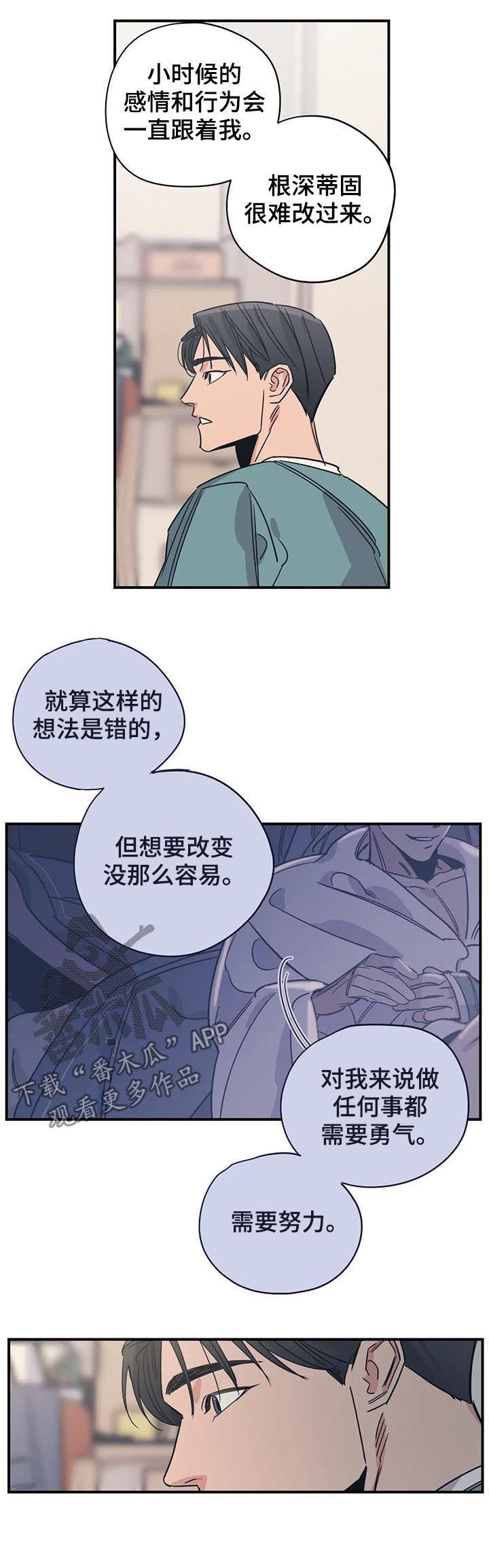 百万浪漫史漫画,第85章：怕是有什么大病3图