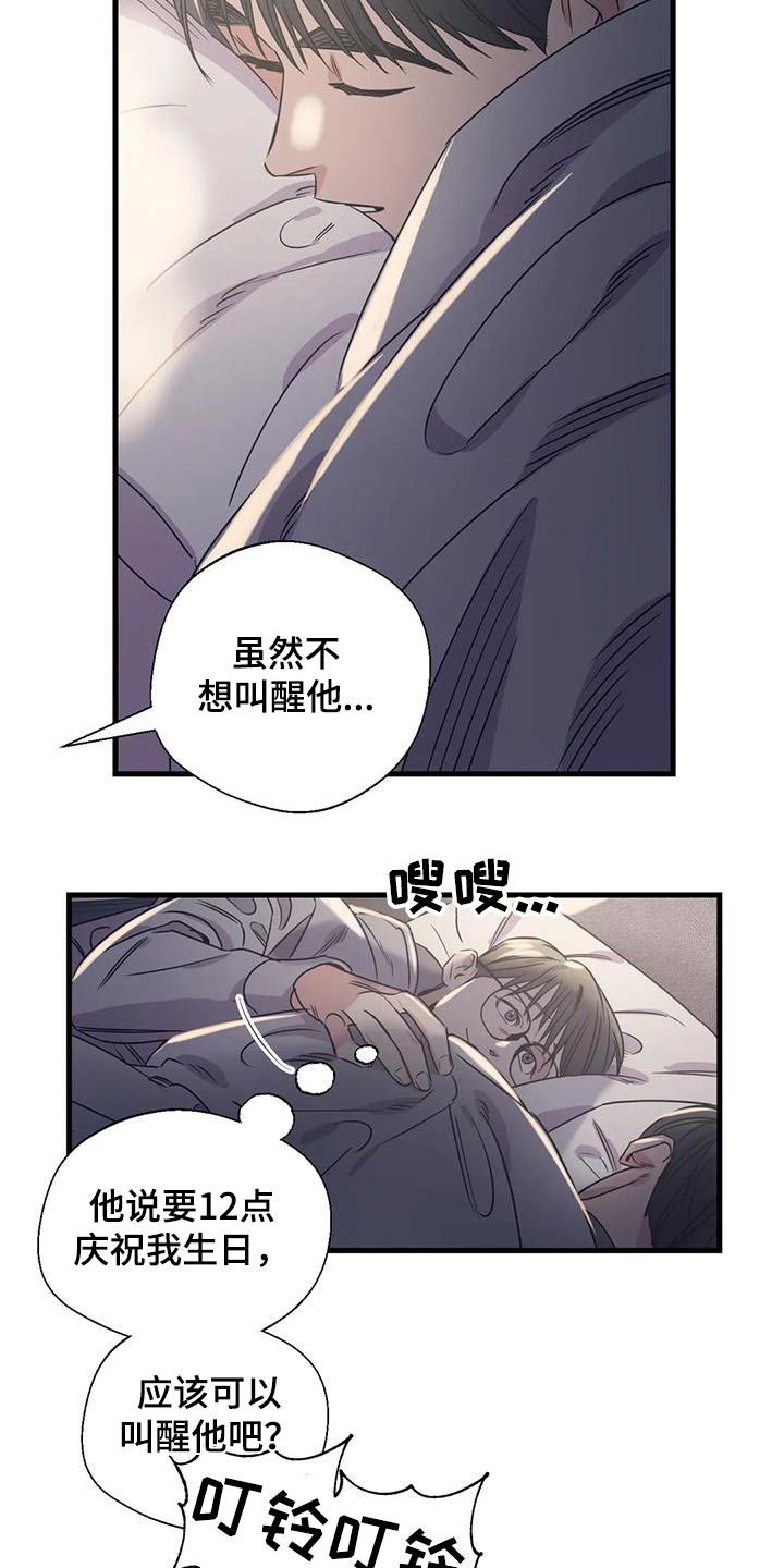 百万浪漫史漫画,第198章：【外传】唯一的礼物1图