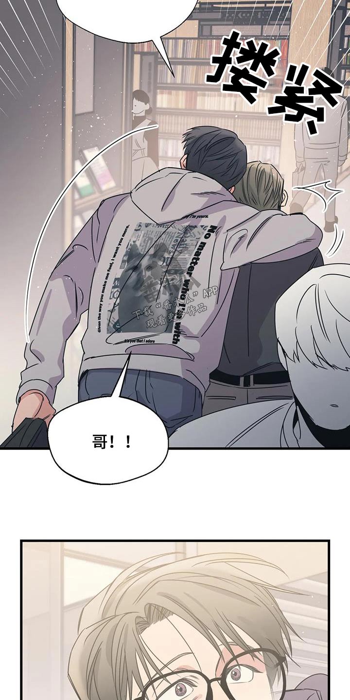 百万浪漫史漫画,第193章：【外传】误会1图