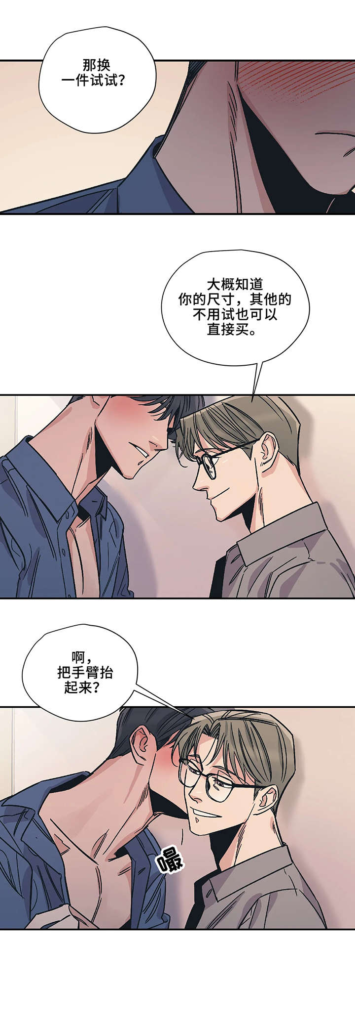 百万浪漫史漫画,第19章：见面3图