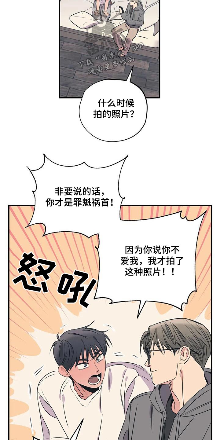 百万浪漫史漫画,第174章：【外传】就是你2图