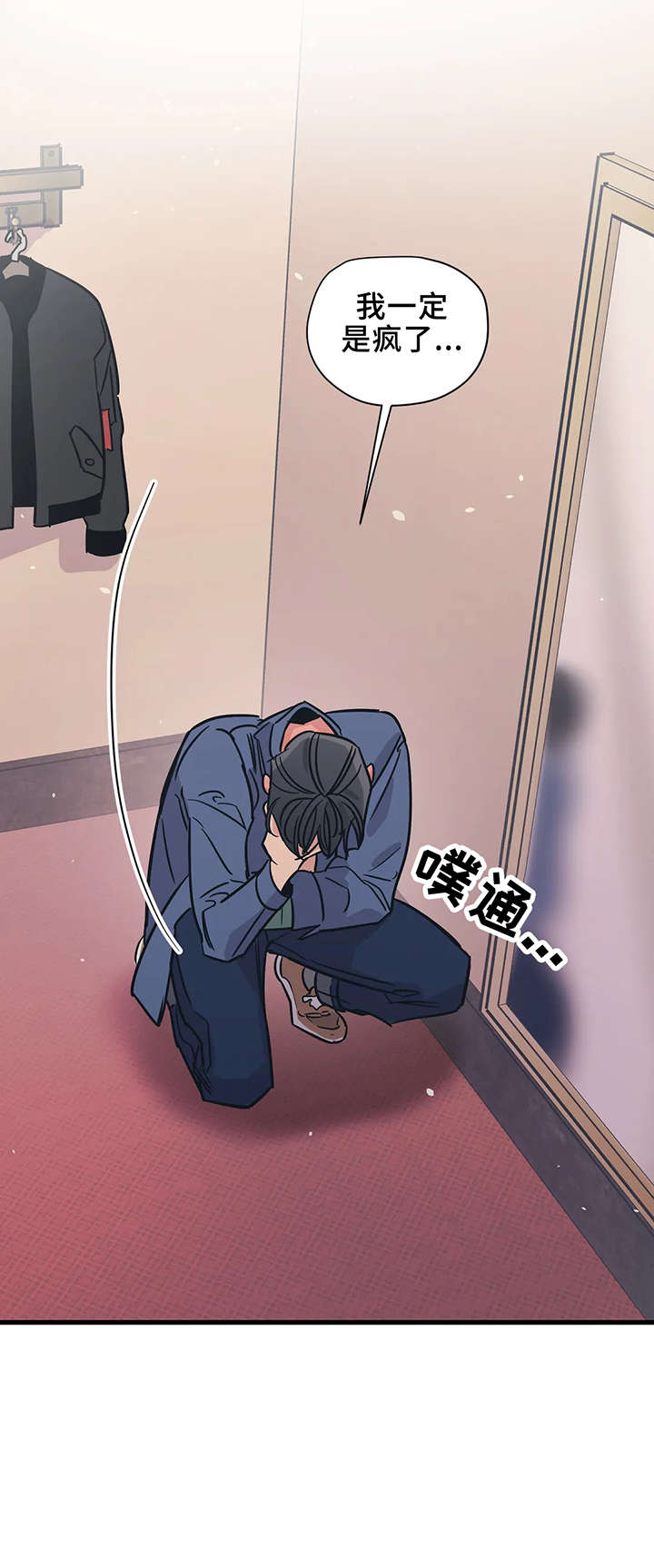 百万浪漫史漫画,第19章：见面4图