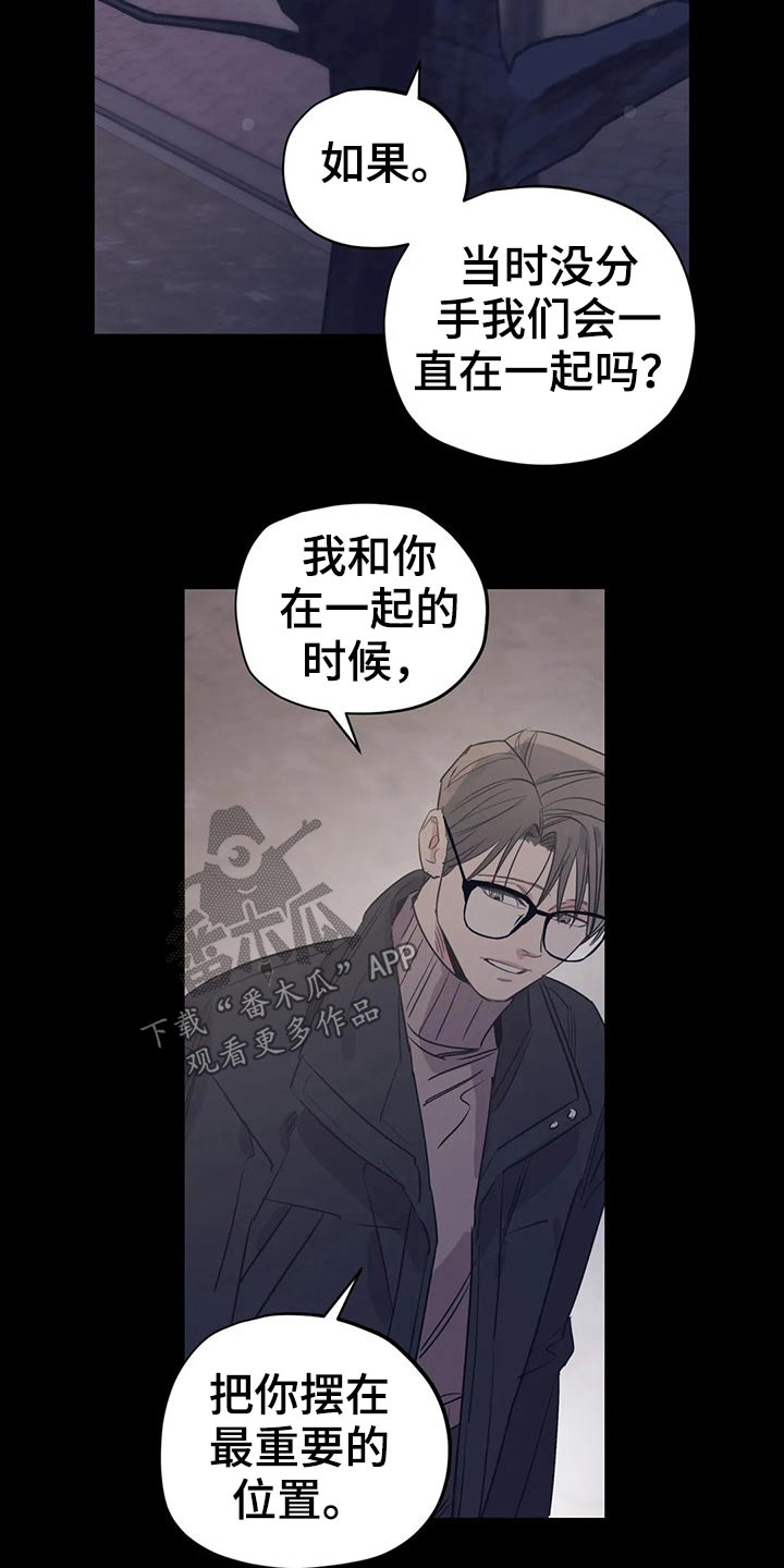 百万浪漫史漫画,第155章：（第2季）挨打3图