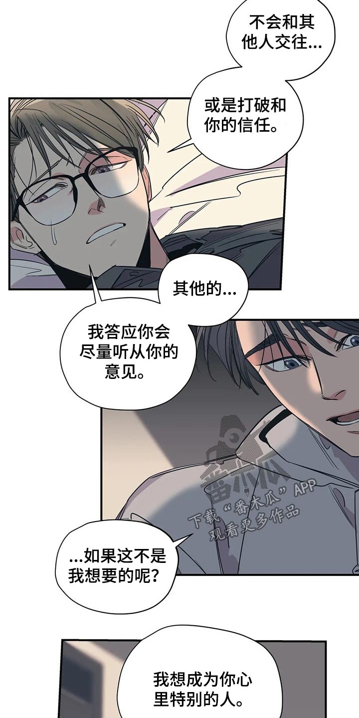 百万浪漫史漫画,第109章：（第2季）旧情2图