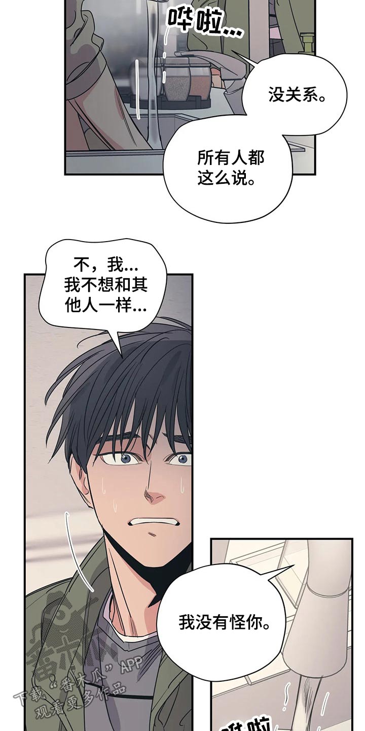 百万浪漫史漫画,第133章：（第2季）尽力1图