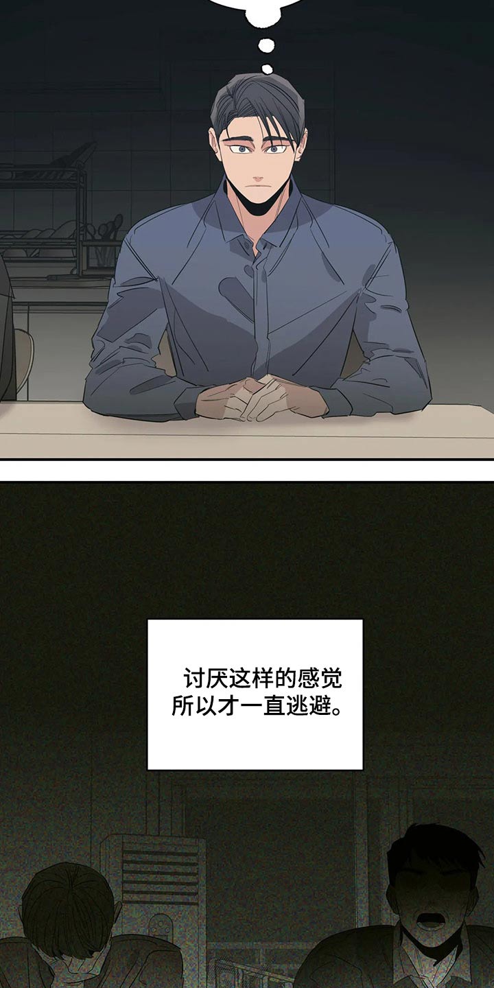 百万浪漫史漫画,第137章：（第2季）支撑1图