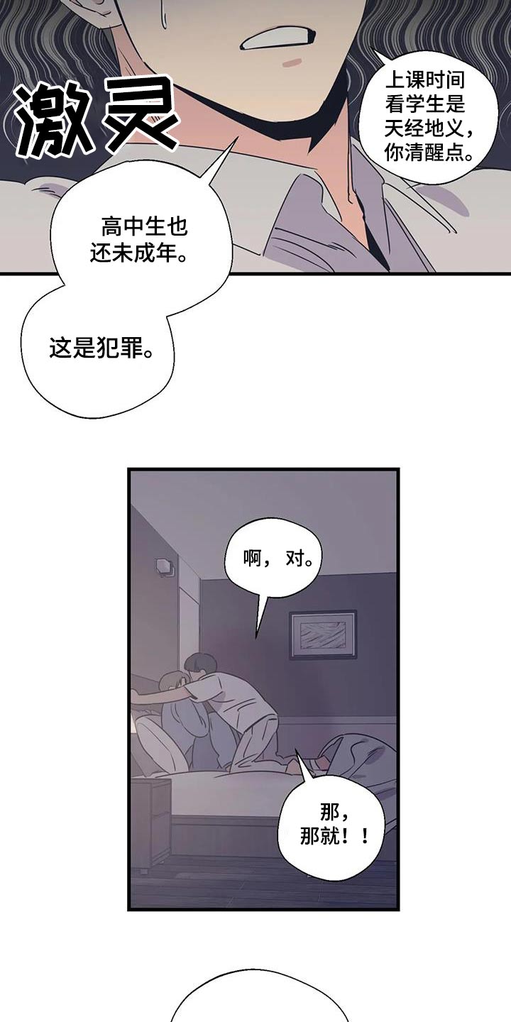 百万浪漫史漫画,第196章：【外传】下周末1图