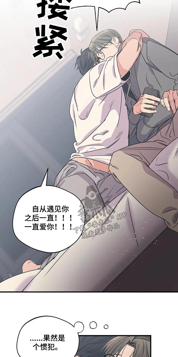 百万浪漫史漫画,第174章：【外传】就是你4图