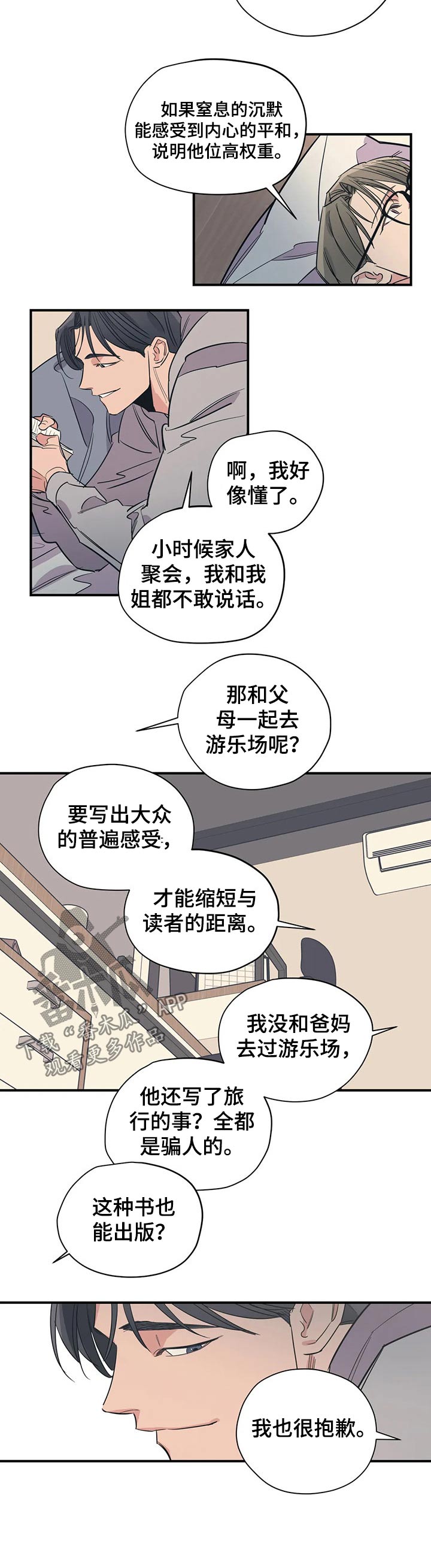 百万浪漫史漫画,第107章：（第2季）分手4图