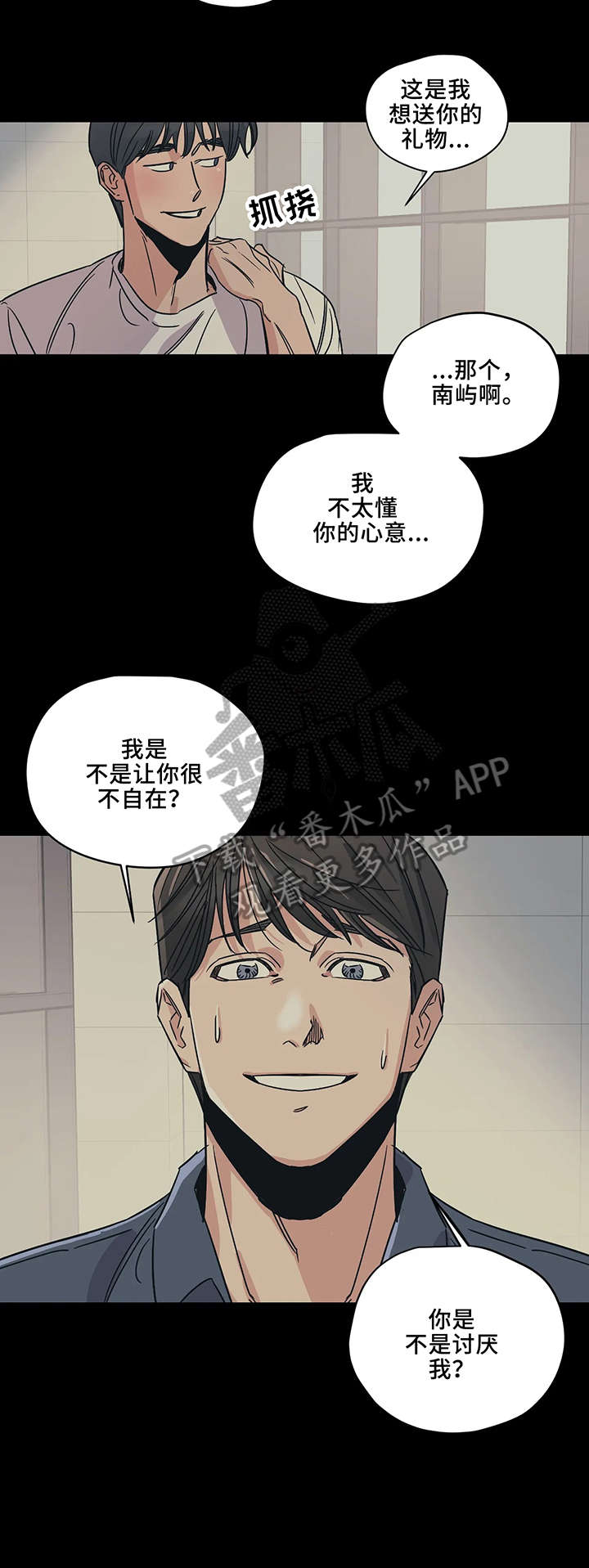 百万浪漫史漫画,第14章：可惜4图