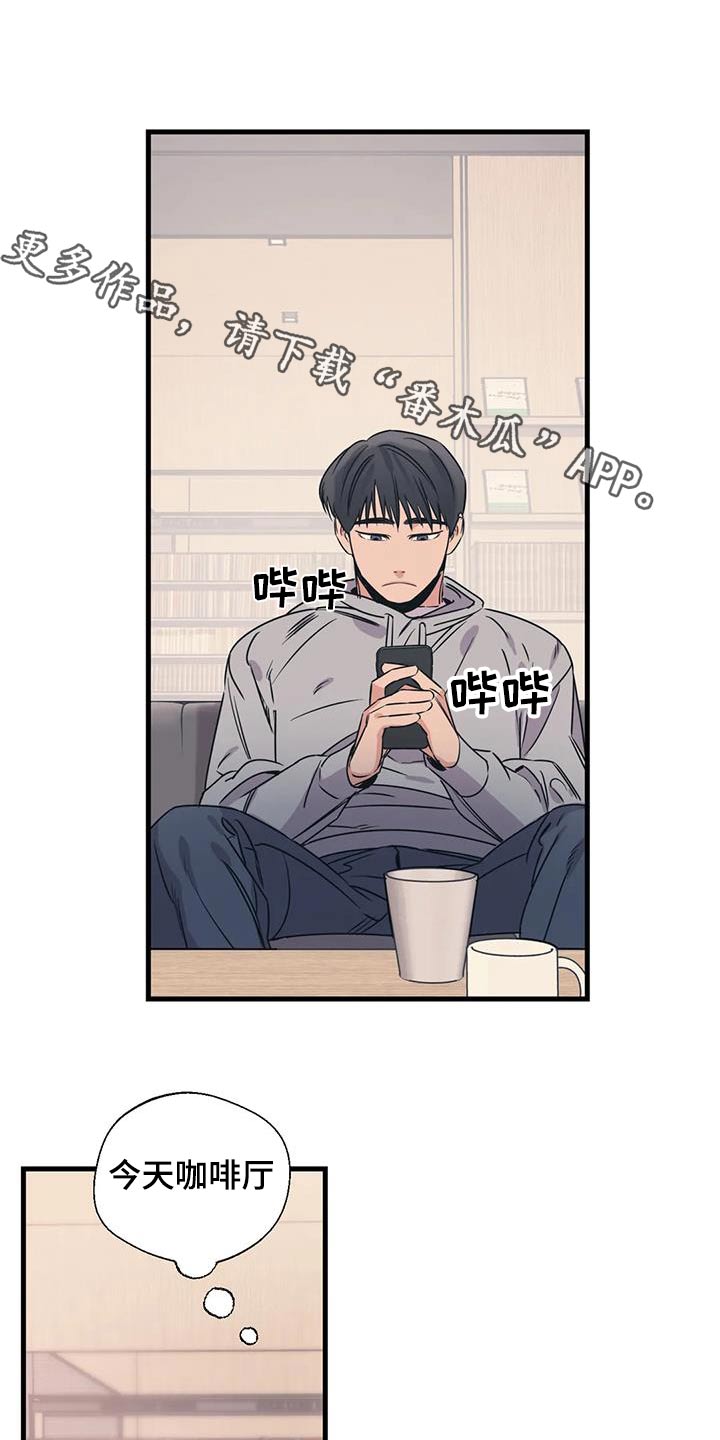 百万浪漫史漫画,第193章：【外传】误会1图