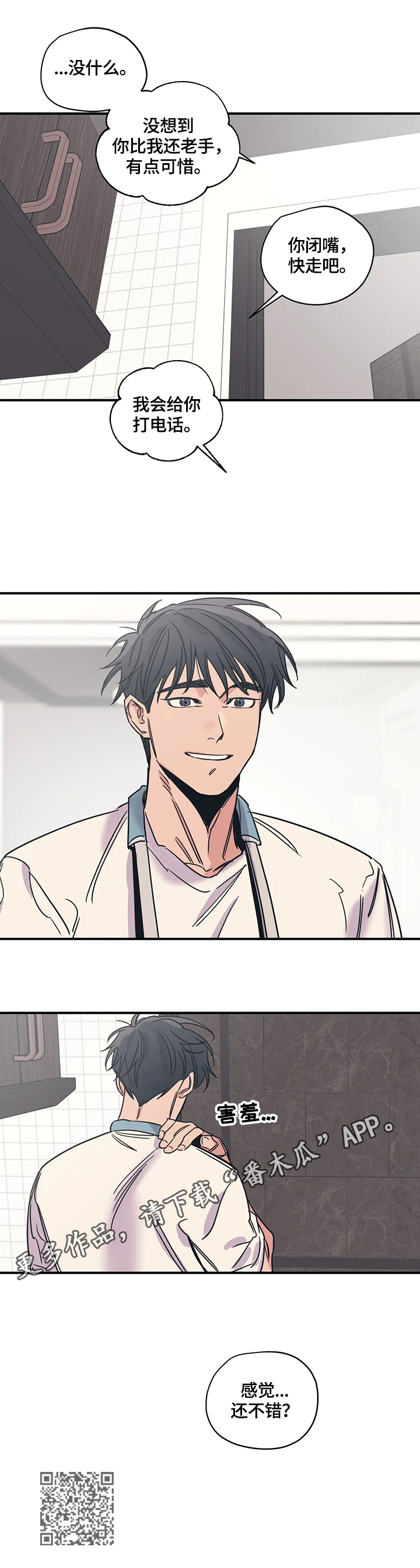 百万浪漫史漫画,第34章：开心4图