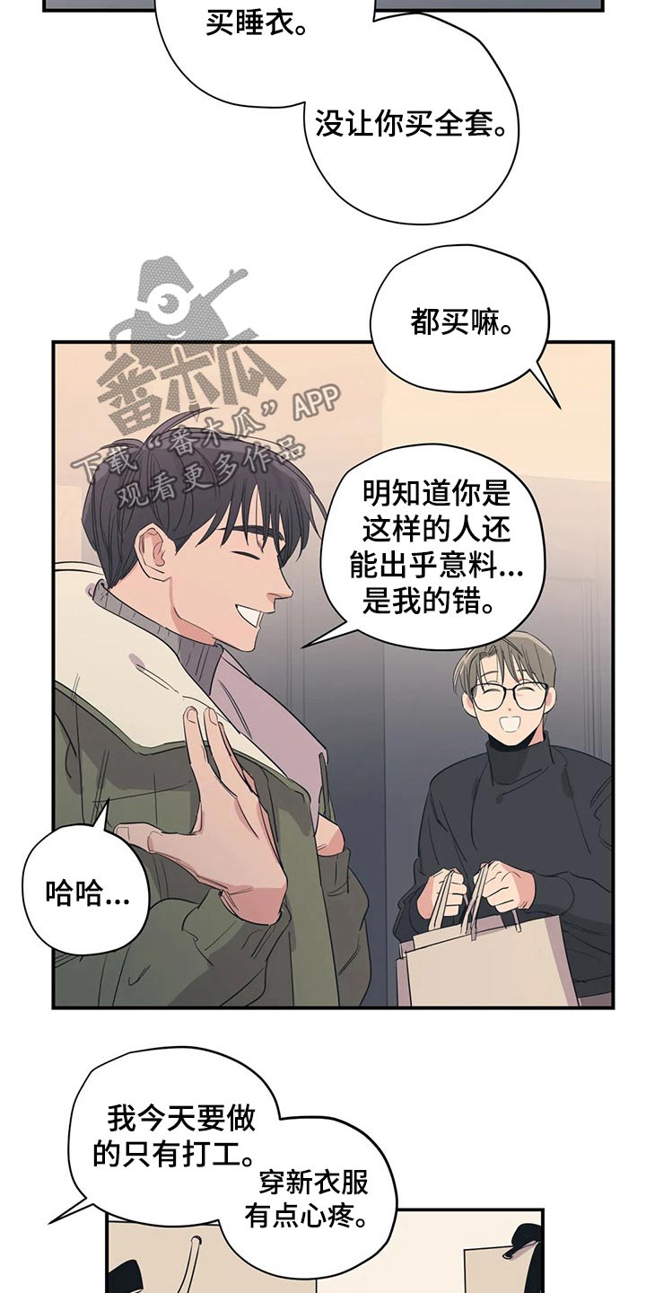 百万浪漫史漫画,第157章：（第2季）衣服3图
