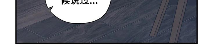 百万浪漫史漫画,第138章：（第2季）勇气1图