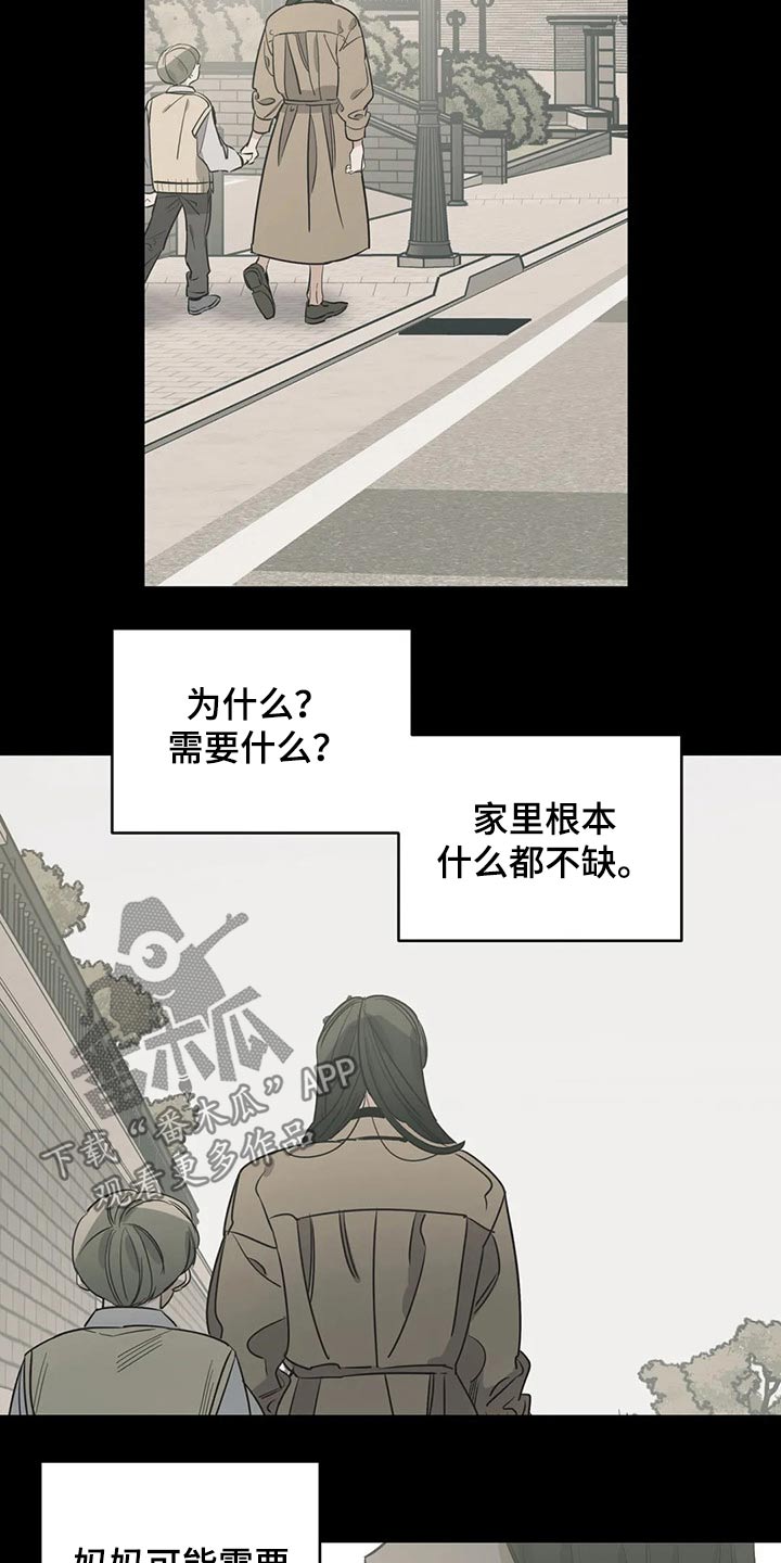 百万浪漫史漫画,第125章：（第2季）妈妈2图