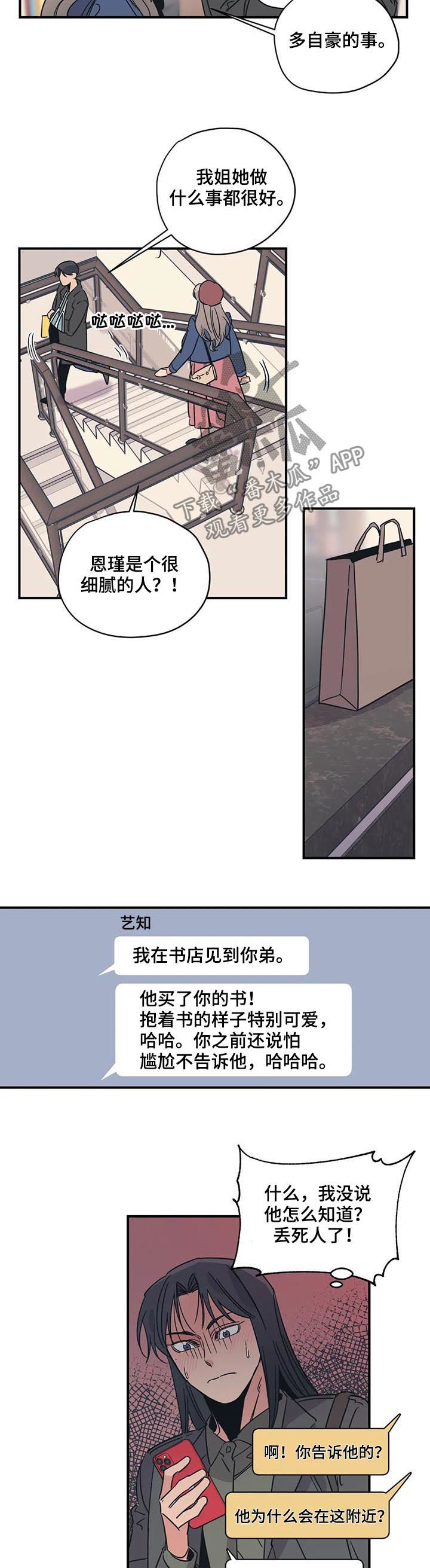 百万浪漫史漫画,第79章：买书5图