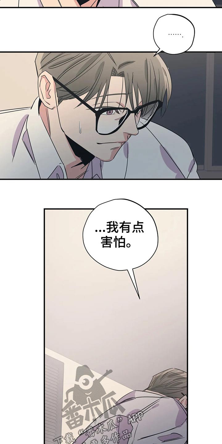 百万浪漫史漫画,第164章：（第2季）怎么知道2图