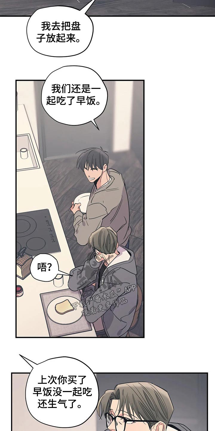百万浪漫史漫画,第146章：（第2季）不是故意的4图